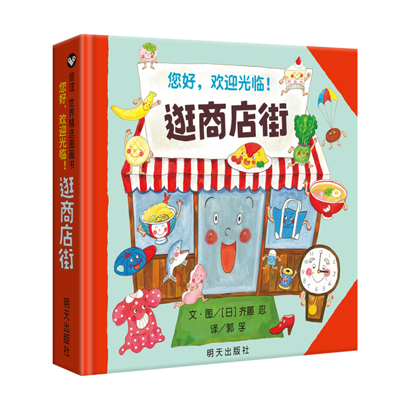 สวัสดี ยินดีต้อนรับสู่ถนนช้อปป - Kids Education Age บทวิจารณ์และราคา