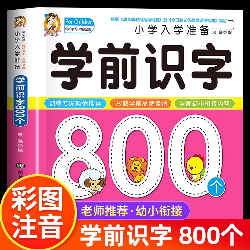 การเรียนรู้การอ่านเขียนสำหรับเ - Kids Education Age บทวิจารณ์และราคา